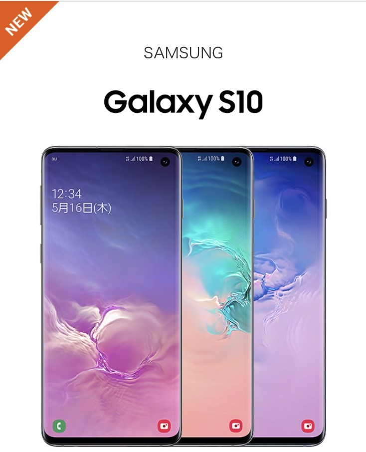 Samsung Galaxy S10 SCV41の発売日と価格
