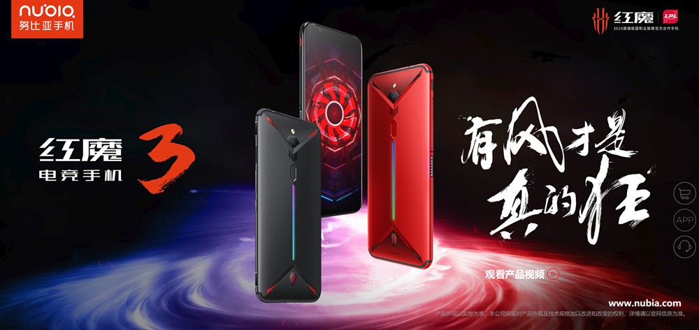 nubia Red Magic 3