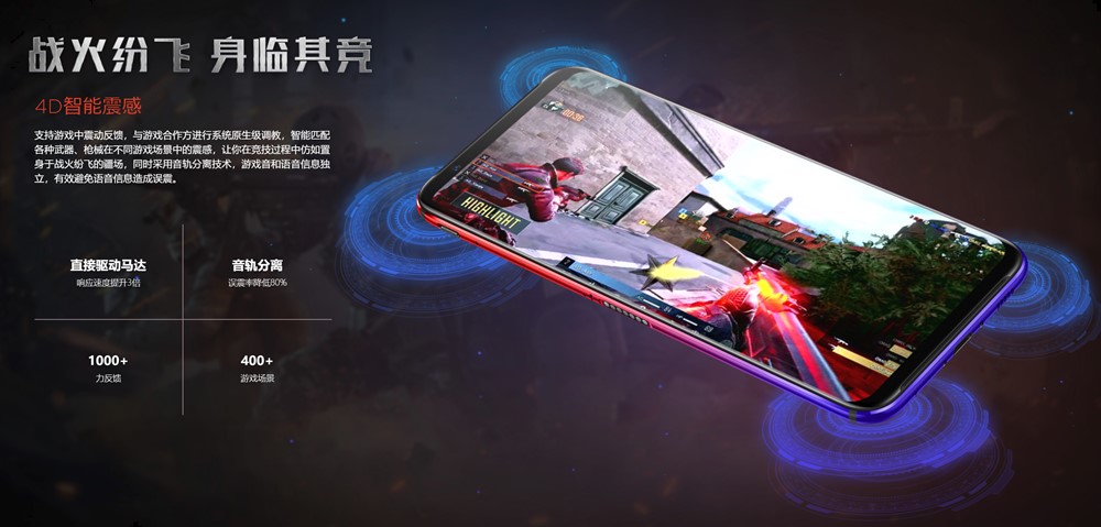 nubia Red Magic 3はAIによる振動システムも導入されています。