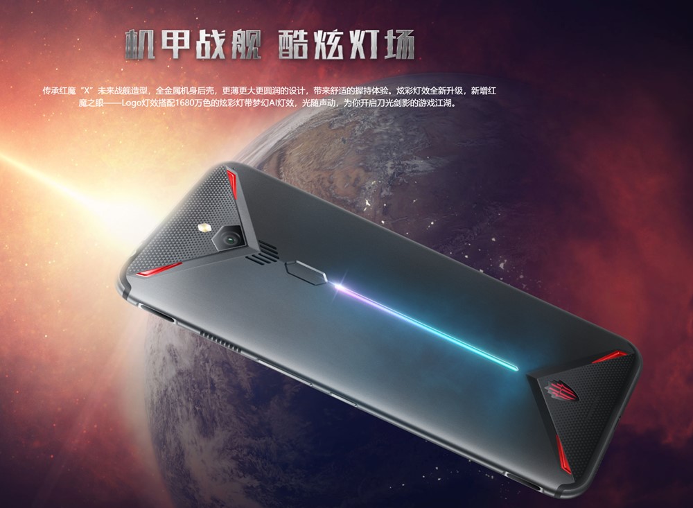 nubia Red Magic 3はゲーミングライトも搭載