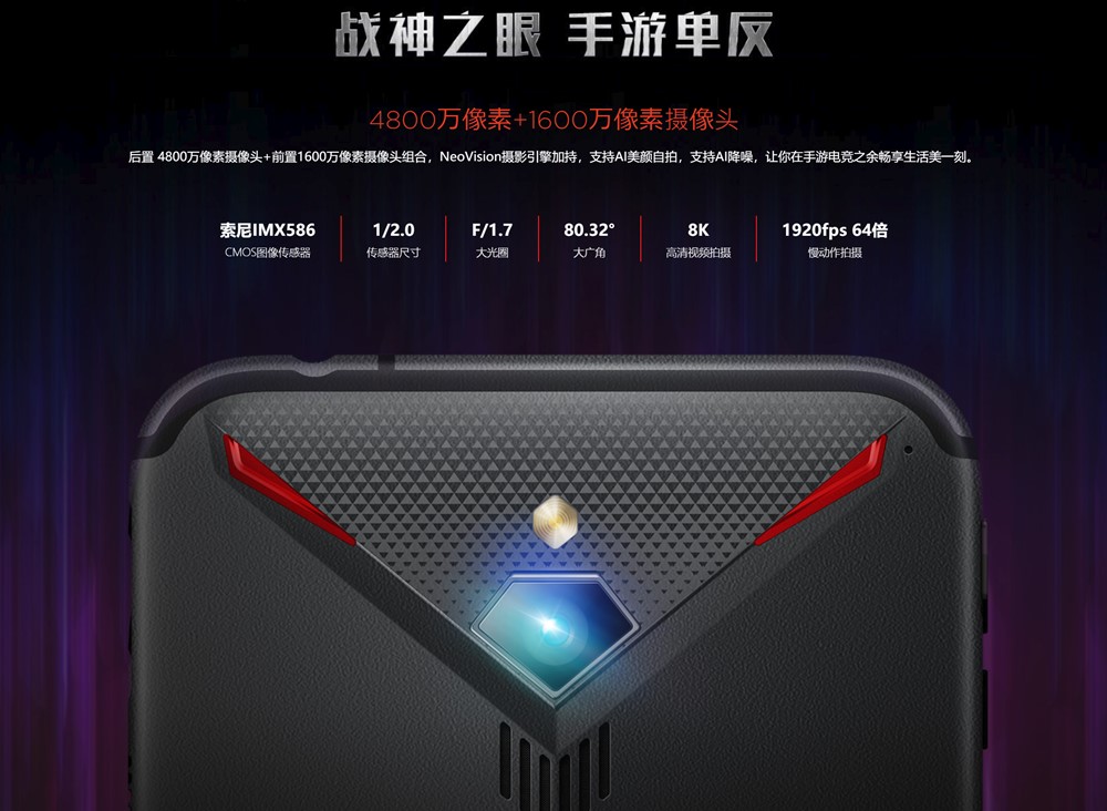 nubia Red Magic 3はカメラも流行りの4800万画素を採用