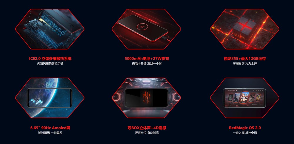 nubia Red Magic 3はゲームを快適にプレイするためだけに設計されているスマートフォン