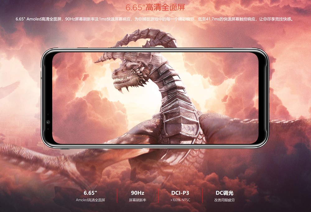 nubia Red Magic 3のディスプレイは90Hz駆動に対応しています。