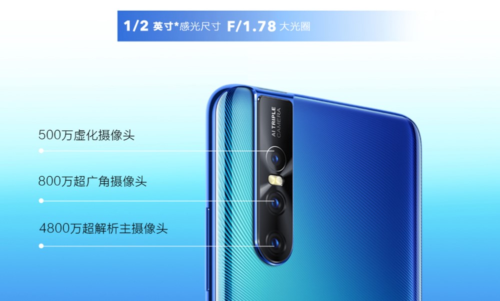 vivo S1 Proは4800万画素カメラを含むトリプルカメラを搭載