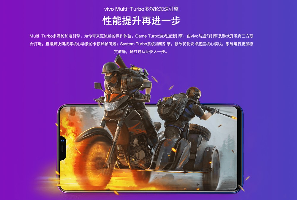 vivo Z3xはゲームに最適化できるモードを搭載。