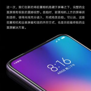 Xiaomiの次期スマホは「画面内カメラ」を搭載！？期待の声高まる！
