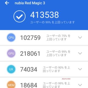 nubia Red Magic 3、市販モデルでAnTuTuスコア40万点オーバーを叩き出す