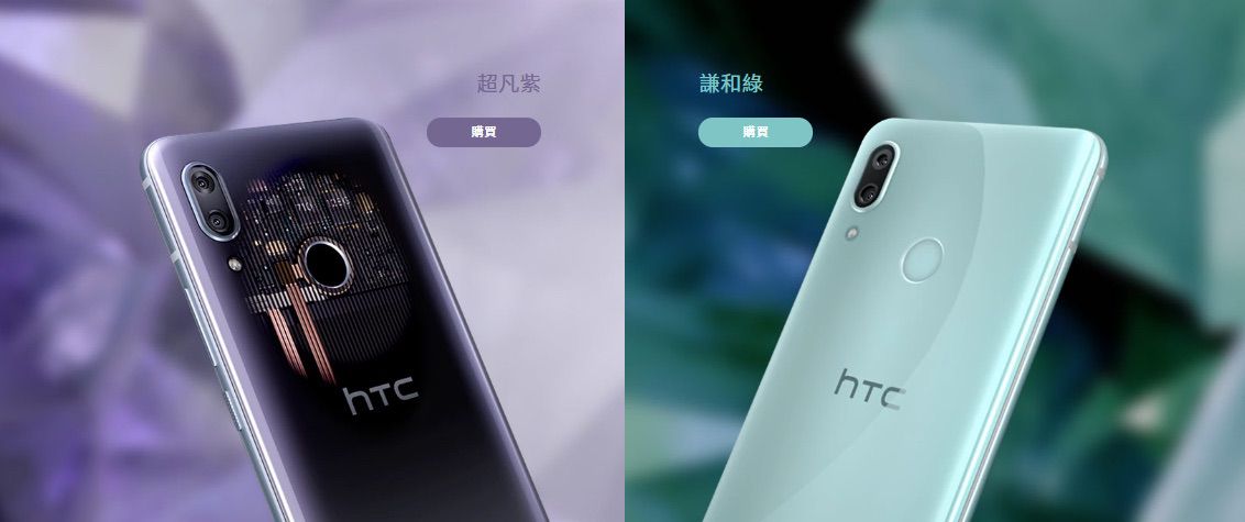 HTC U19e