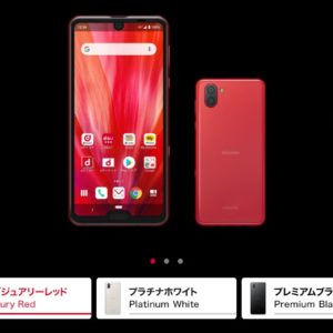 AQUOS R3（Snapdragon 855）の実機AnTuTuベンチマークスコア