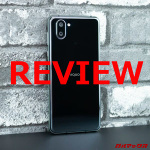 AQUOS R3のレビュー。スペックに不満なし。滑らかな動きにやみつき