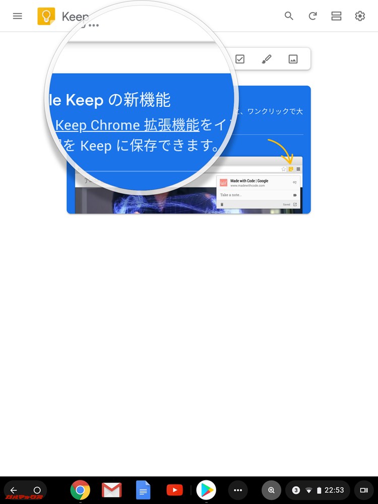 スタイラスペンで拡大鏡も使用できます