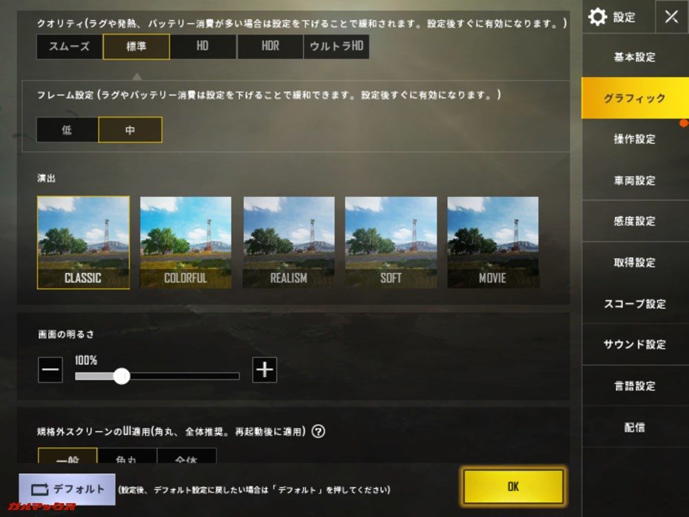 ASUS Chromebook tab CT100PAでPUBGをやってみました