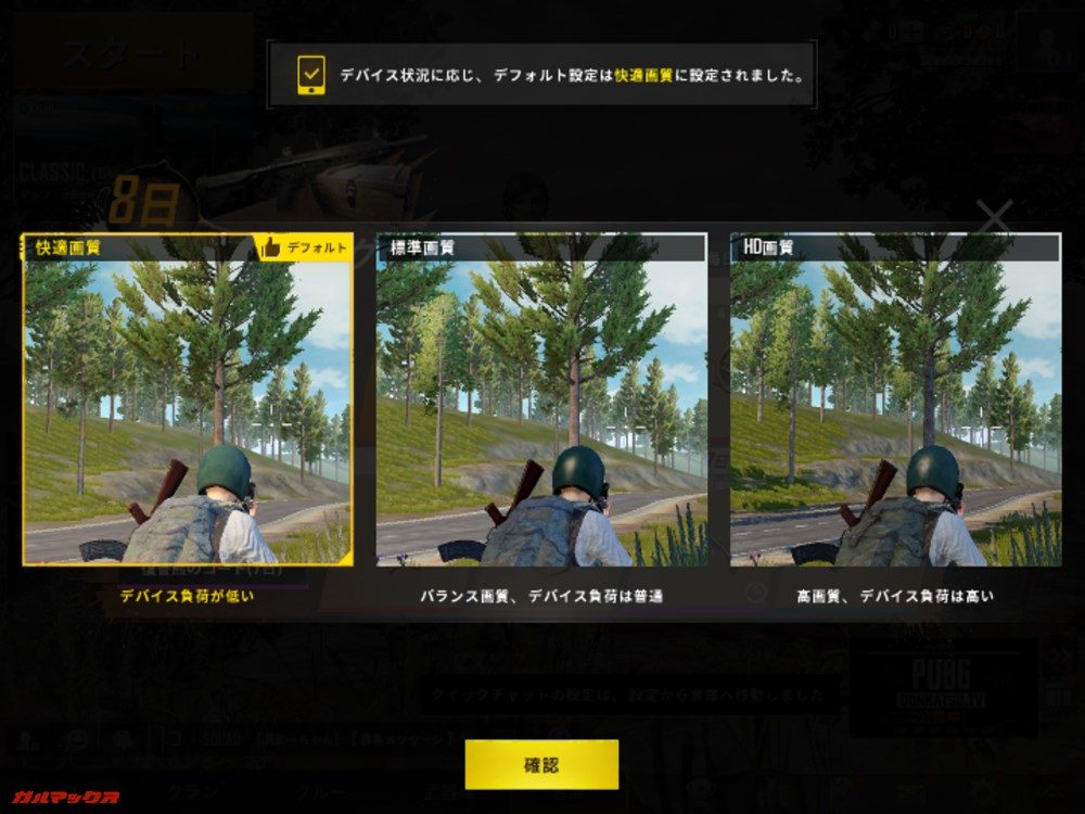 ASUS Chromebook tab CT100PAでPUBGをやってみました