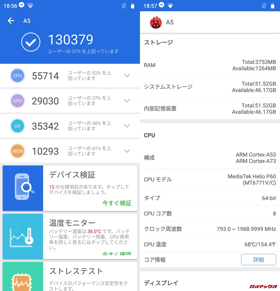 Elephone A5実機AnTuTuベンチマークスコアは総合が130379点、3D性能が29030点。