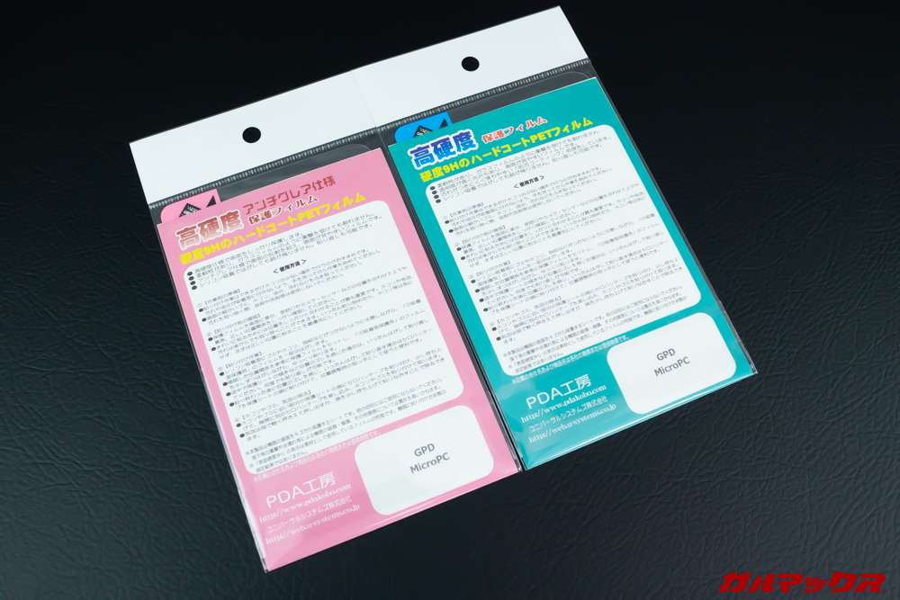 GPD MicroPCの保護フィルムはPDA工房からリリース済み