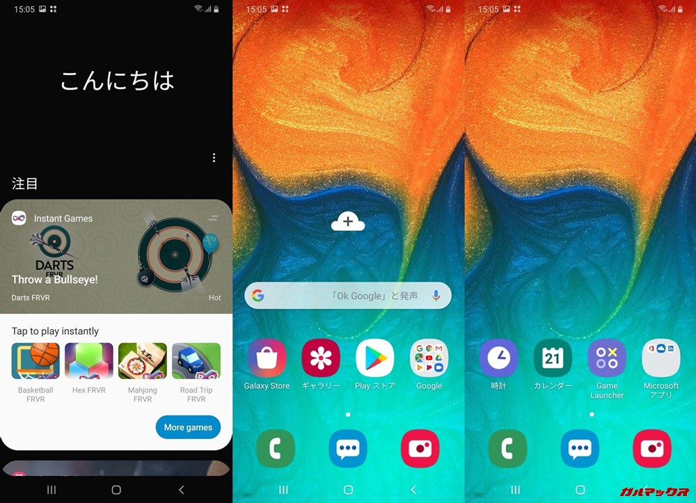 Galaxy A30の海外モデルはシンプルなホーム画面