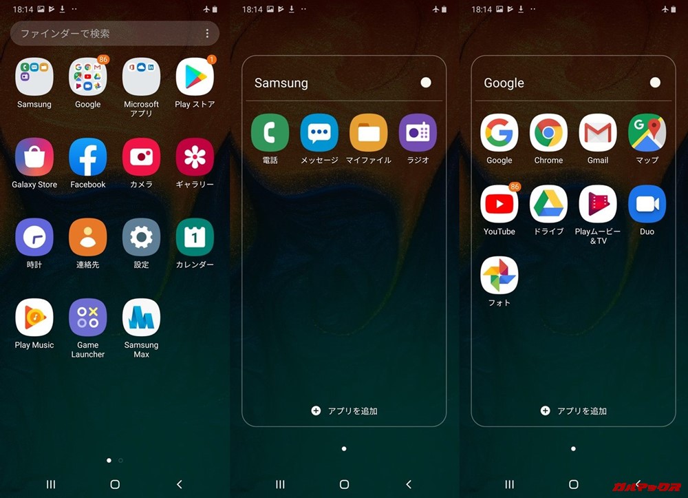Galaxy A30の海外モデルはシンプルなプリインストール構成
