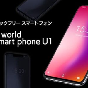 Mayumi U1（Helio P23）の実機AnTuTuベンチマークスコア