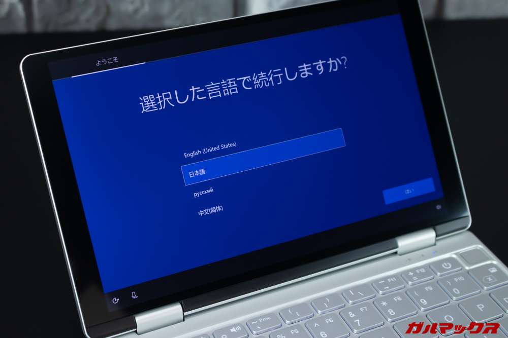 OneMix 3は初回起動から日本語を選択可能