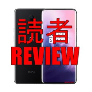 OnePlus 7 Proのレビュー！高品質ディスプレイに高速ストレージでゲームから普段使いまでばっちり