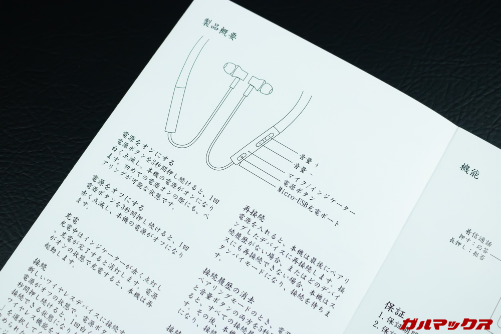 UMIDIGI Ubeatsの取扱説明書は日本語も記載されています。