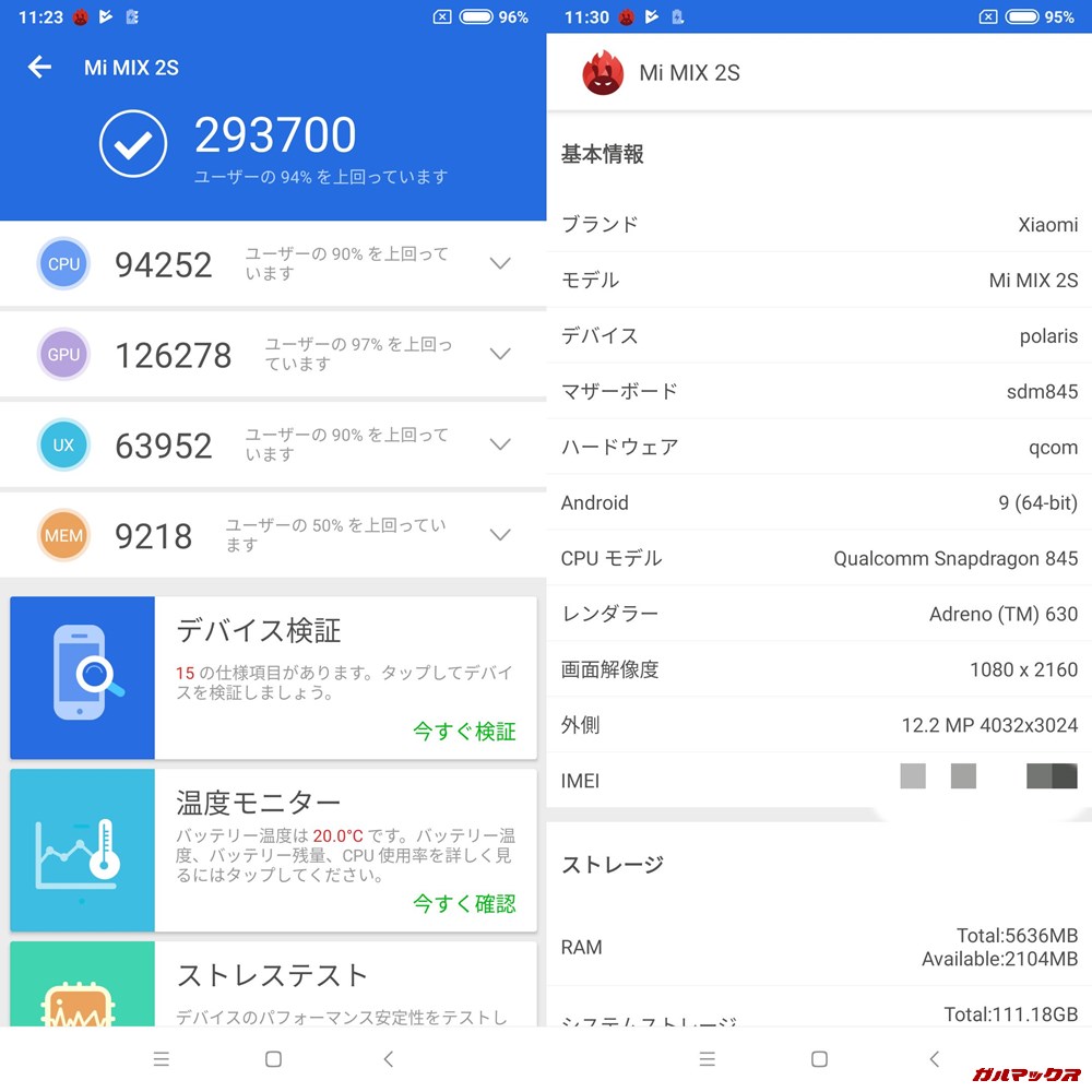 Xiaomi Mi MIX 2S実機AnTuTuベンチマークスコアは総合が293700点、3D性能が126278点。