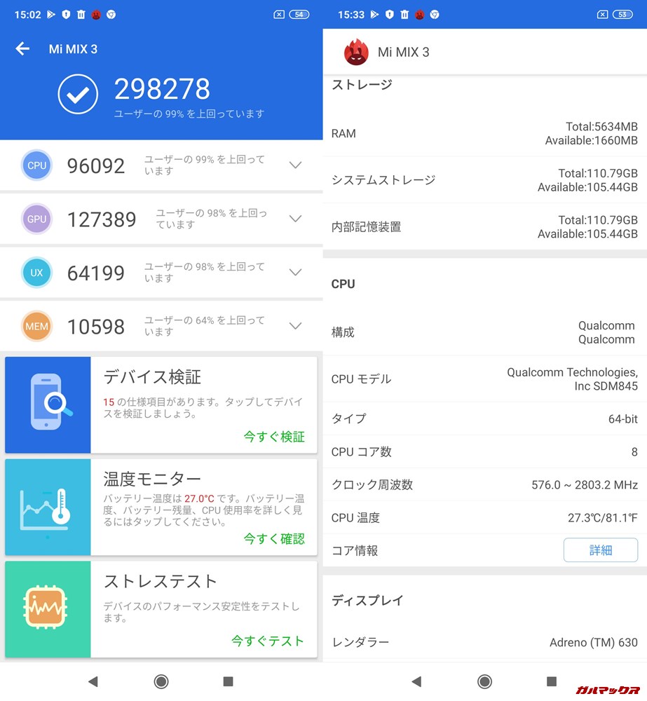 Xiaomi Mi MIX 3実機AnTuTuベンチマークスコアは総合が298278点、3D性能が127389点。