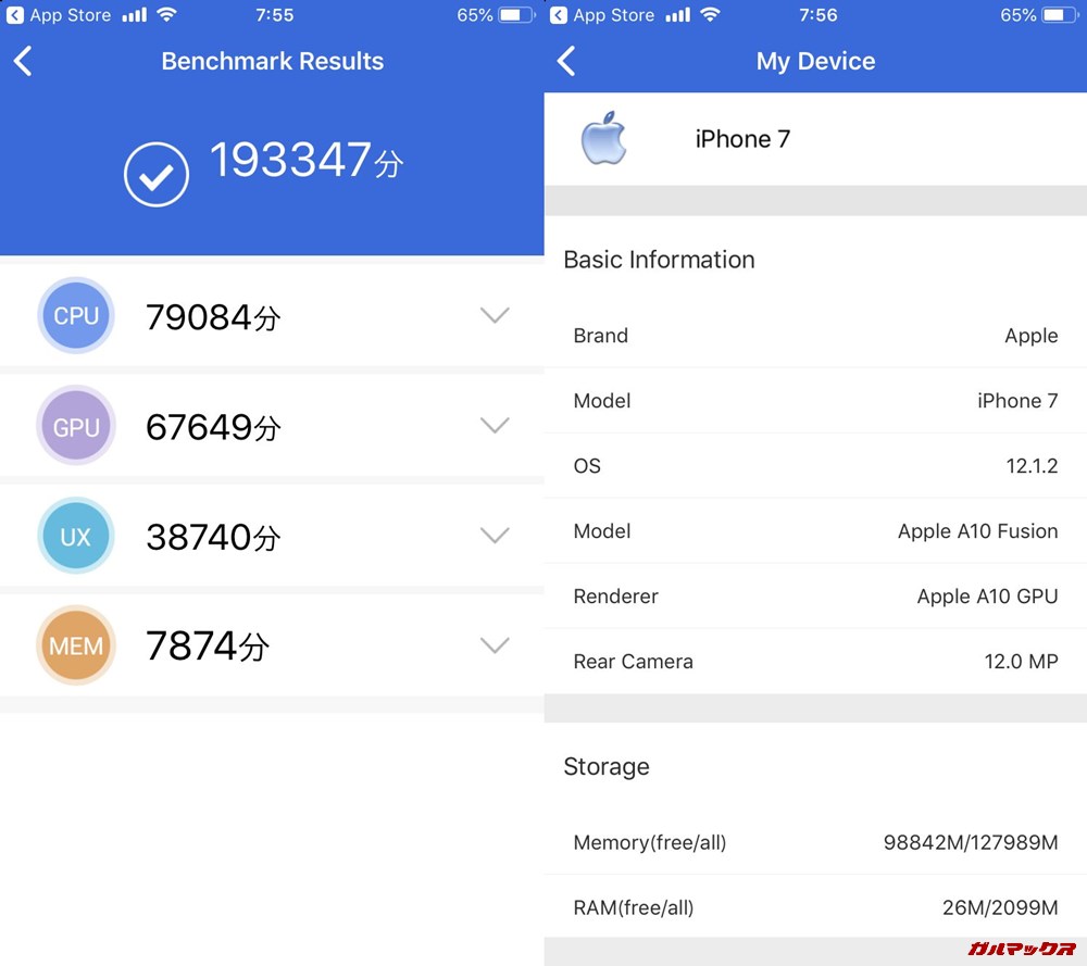 iPhone 7（iOS 12.1.2）実機AnTuTuベンチマークスコアは総合が193347点、3D性能が67649点。