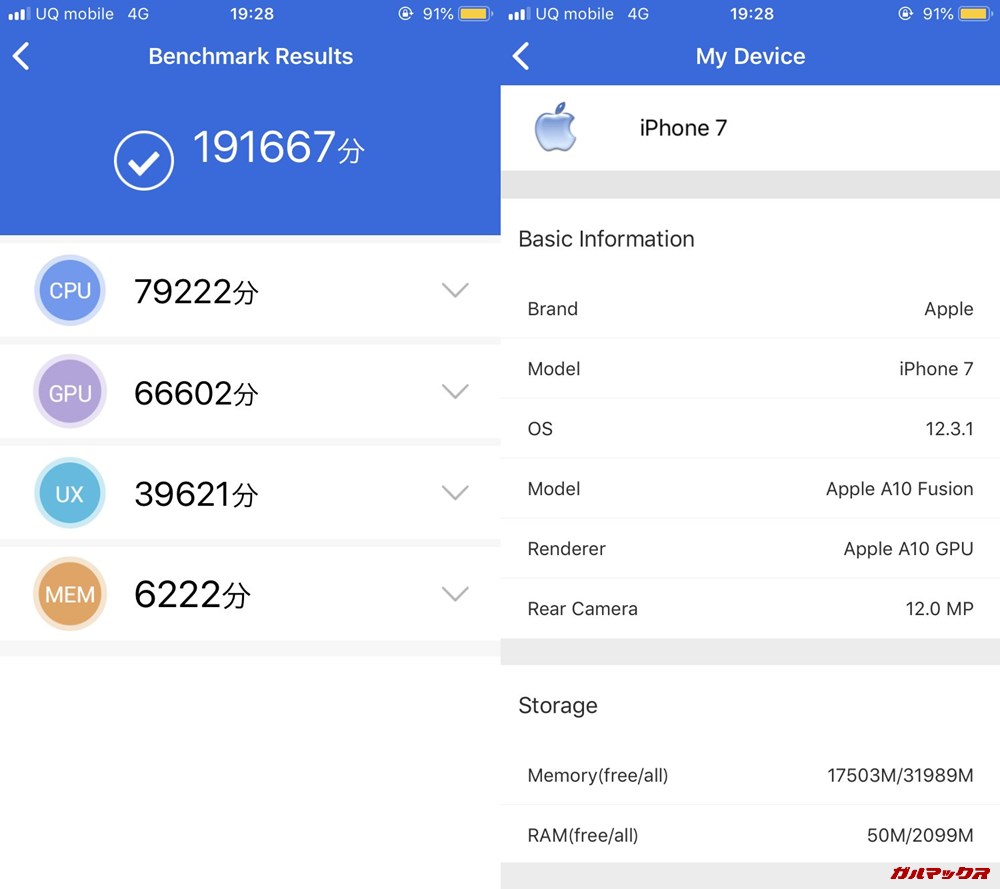 iPhone 7（iOS 12.3.1）実機AnTuTuベンチマークスコアは総合が191667点、3D性能が66602点。