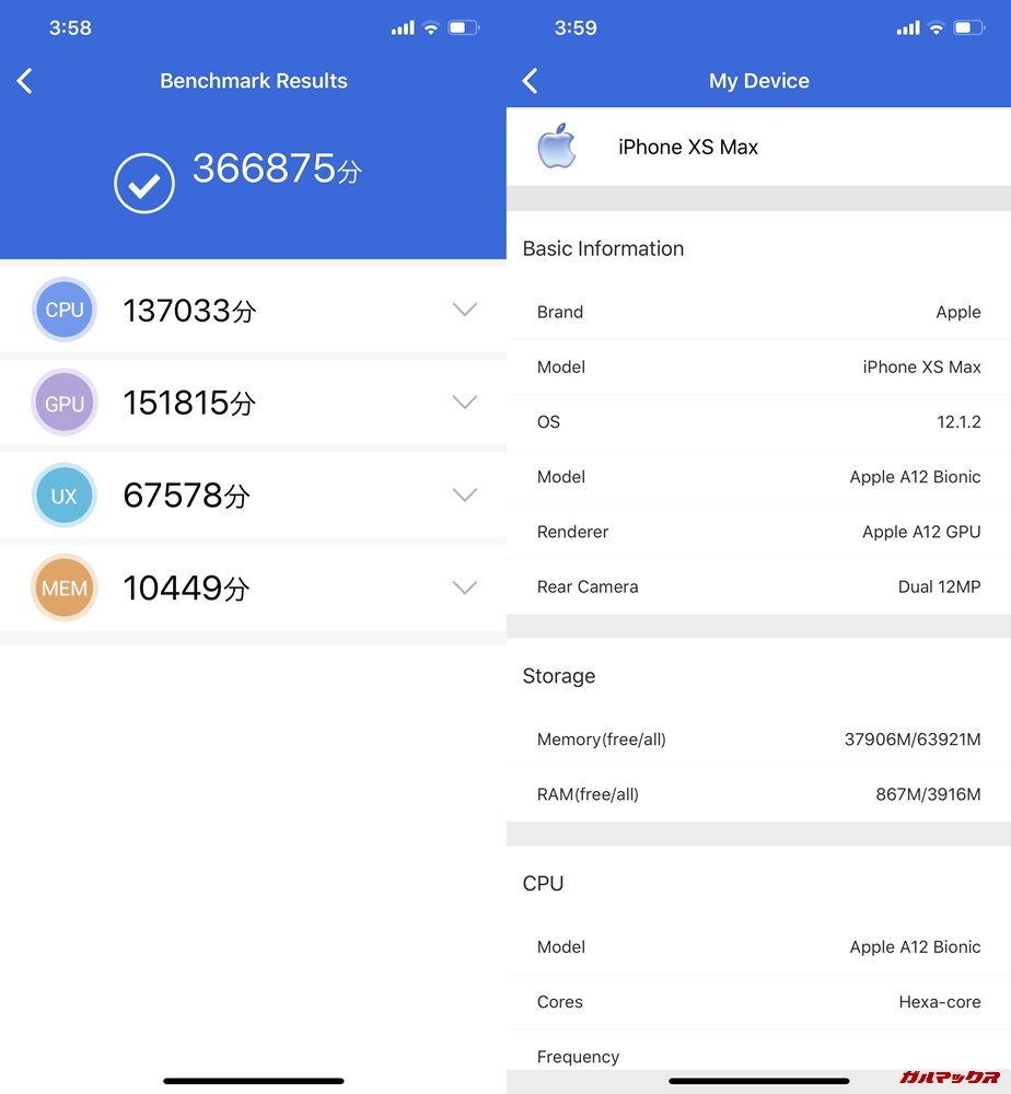 iPhone XS Max(iOS 12.1.2)実機AnTuTuベンチマークスコアは総合が366875点、3D性能が151815点。