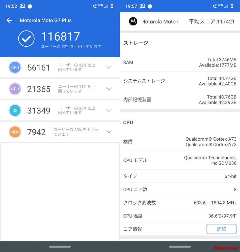 moto g7 Plus（Android 9）実機AnTuTuベンチマークスコアは総合が116817点、3D性能が21365点。