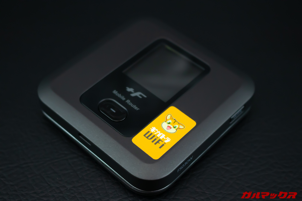 ギガトラWiFi