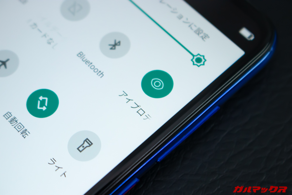 UleFone Power 6はアイプロテクションモード搭載で簡単にブルーライトをカットできる。