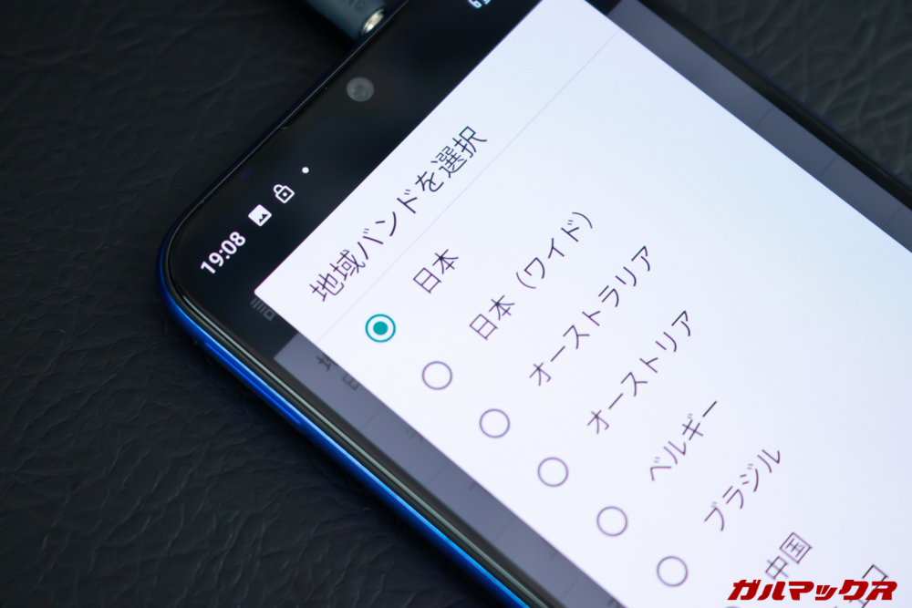 Xiaomi Mi A3のFMラジオはワイドFMにも対応していますが設定切り替えが必要。