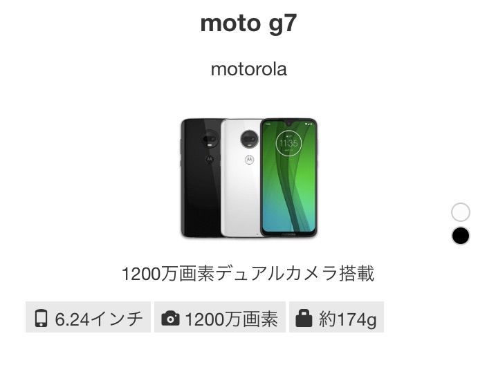 IIJmio夏トク！キャンペーン