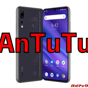 UMIDIGI A5 Pro（Helio P23）の実機AnTuTuベンチマークスコア