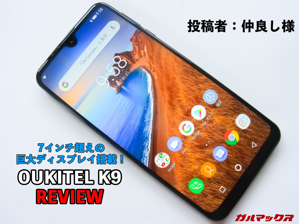 OUKITEL K9