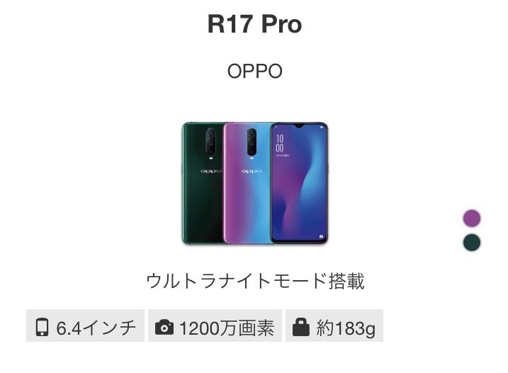 IIJmio夏トク！キャンペーン