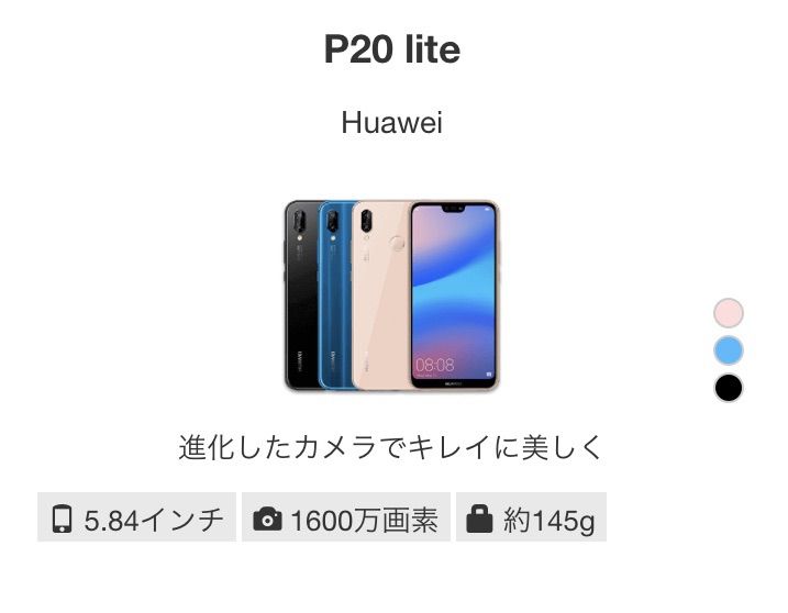 IIJmio夏トク！キャンペーン