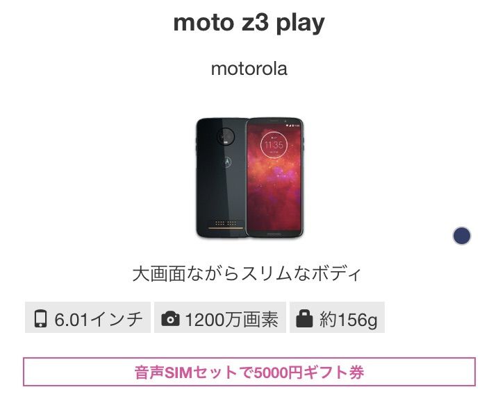 IIJmio夏トク！キャンペーン