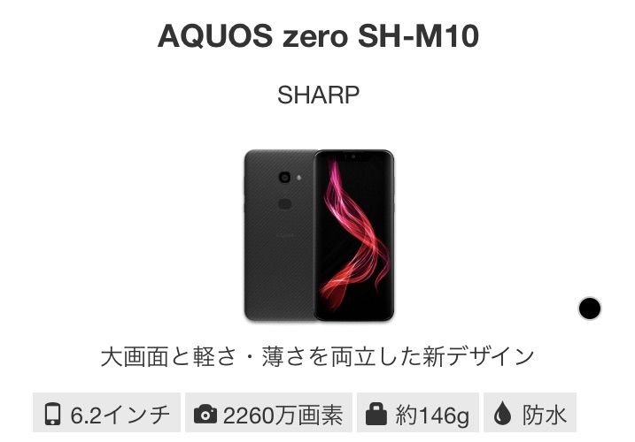 IIJmio夏トク！キャンペーン