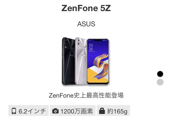 IIJmio夏トク！キャンペーン