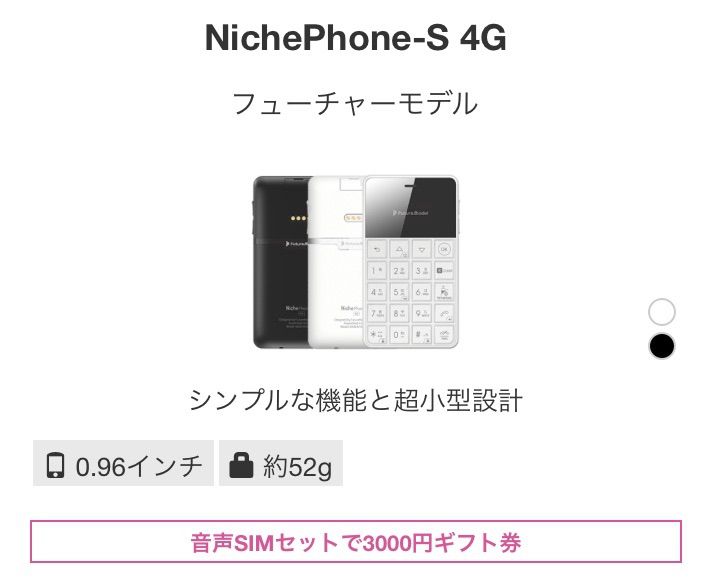 IIJmio夏トク！キャンペーン