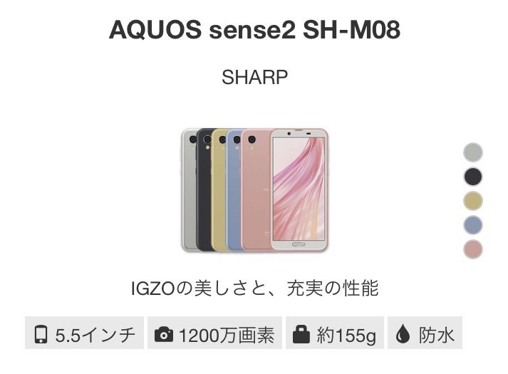 IIJmio夏トク！キャンペーン