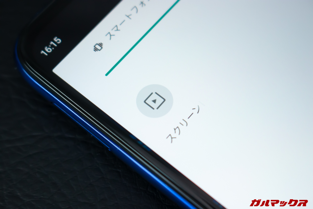 アイプロテクションモードはスクリーンレコーダー機能を搭載。簡単に操作している様子を動画に保存する事が出来る。