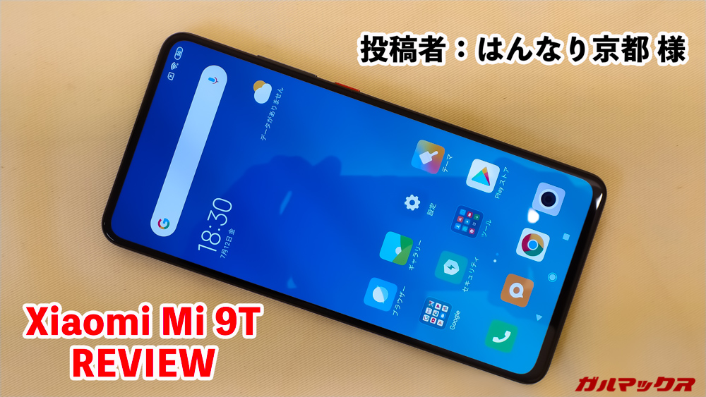 Xiaomi Mi 9T