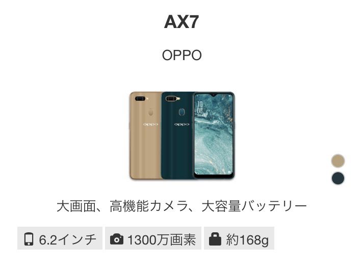 IIJmio夏トク！キャンペーン