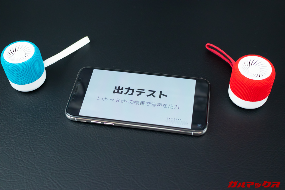 KiWi Q1のTWS機能は完全なL/Rを分けた出力が可能。