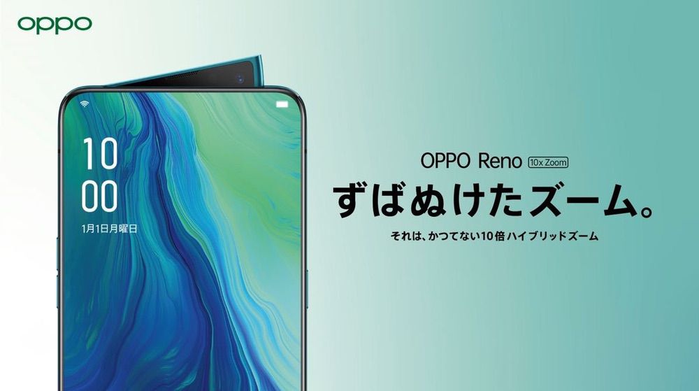 OPPO Reno 10x Zoom