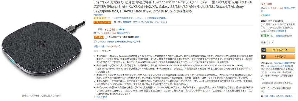 Peohzarrワイヤレス充電器